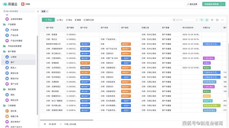 APP开发外包：如何抓住技术变革新浪潮