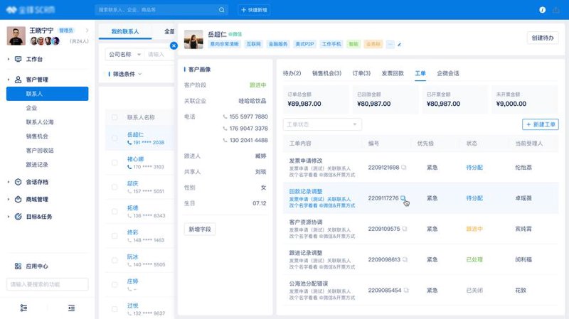 小程序开发：未来电商的新风口